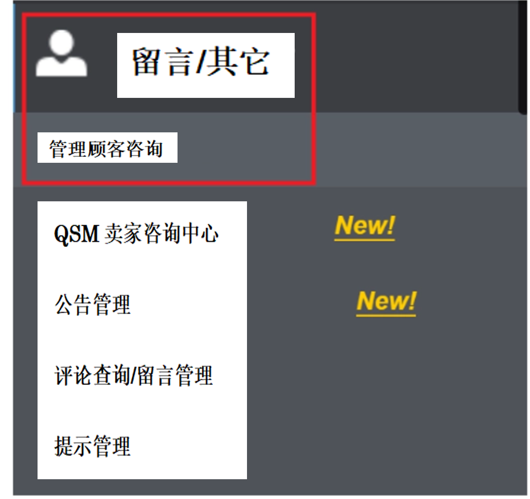 日本趣天（Qoo10）QSM工具怎么使用？QSM工具使用攻略！