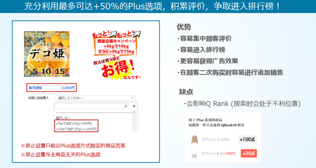 日本趣天（Qoo10）怎么提升销量？10打大提升销量的小技巧！