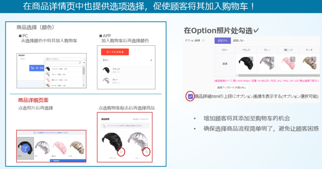 日本趣天（Qoo10）怎么提升销量？10打大提升销量的小技巧！