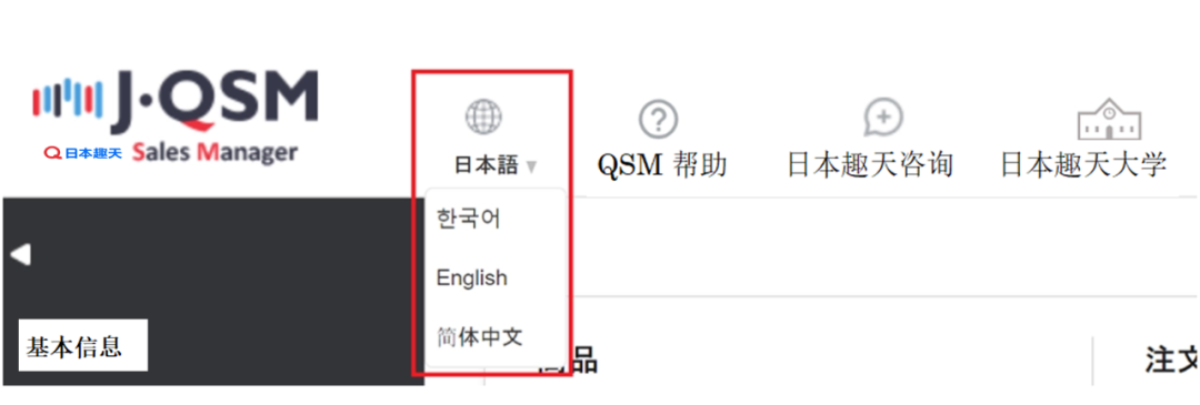日本趣天（Qoo10）QSM工具怎么使用？QSM工具使用攻略！