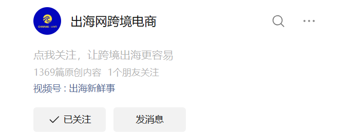 2026第七届CHWE出海网全球跨境电商展:门票收费吗?要提前报名吗?一文说清!