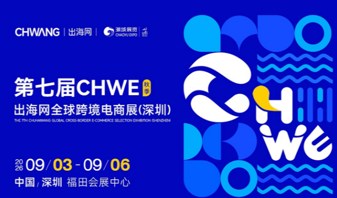2026年下半年不知道卖什么?跨境电商选品绝招!