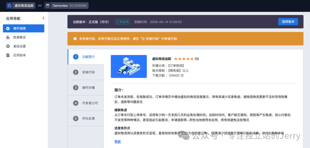 特货PayPal保号实操：小单低频+秒填物流+0投诉，活过180天