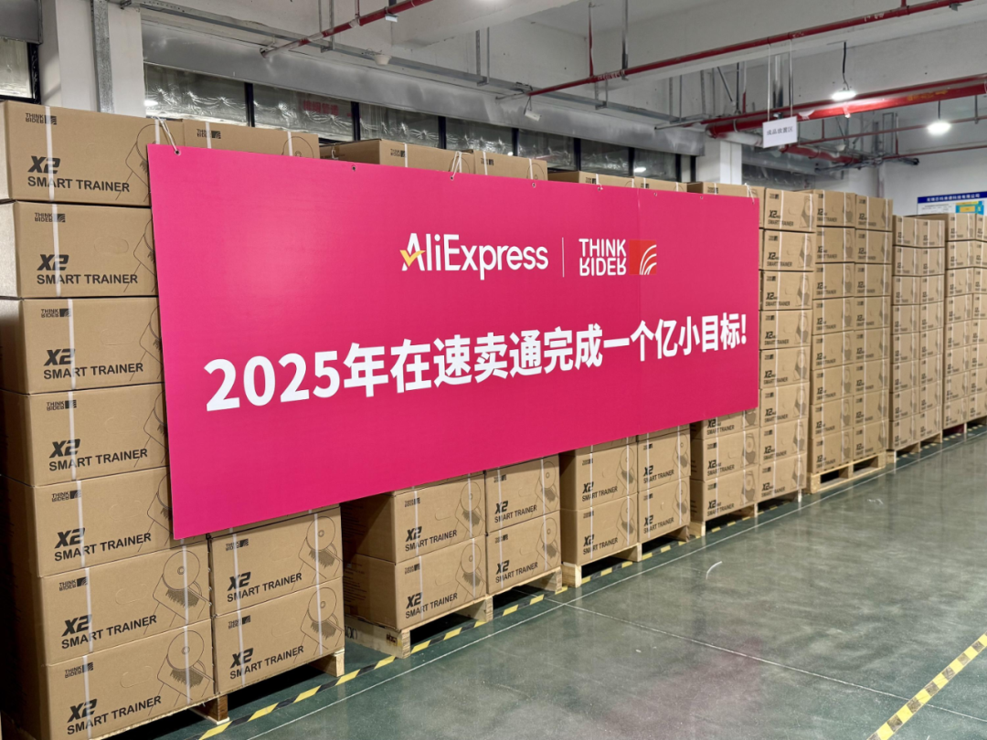 告别亚马逊“单极时代”，速卖通领跑“四小龙”成品牌出海新战场