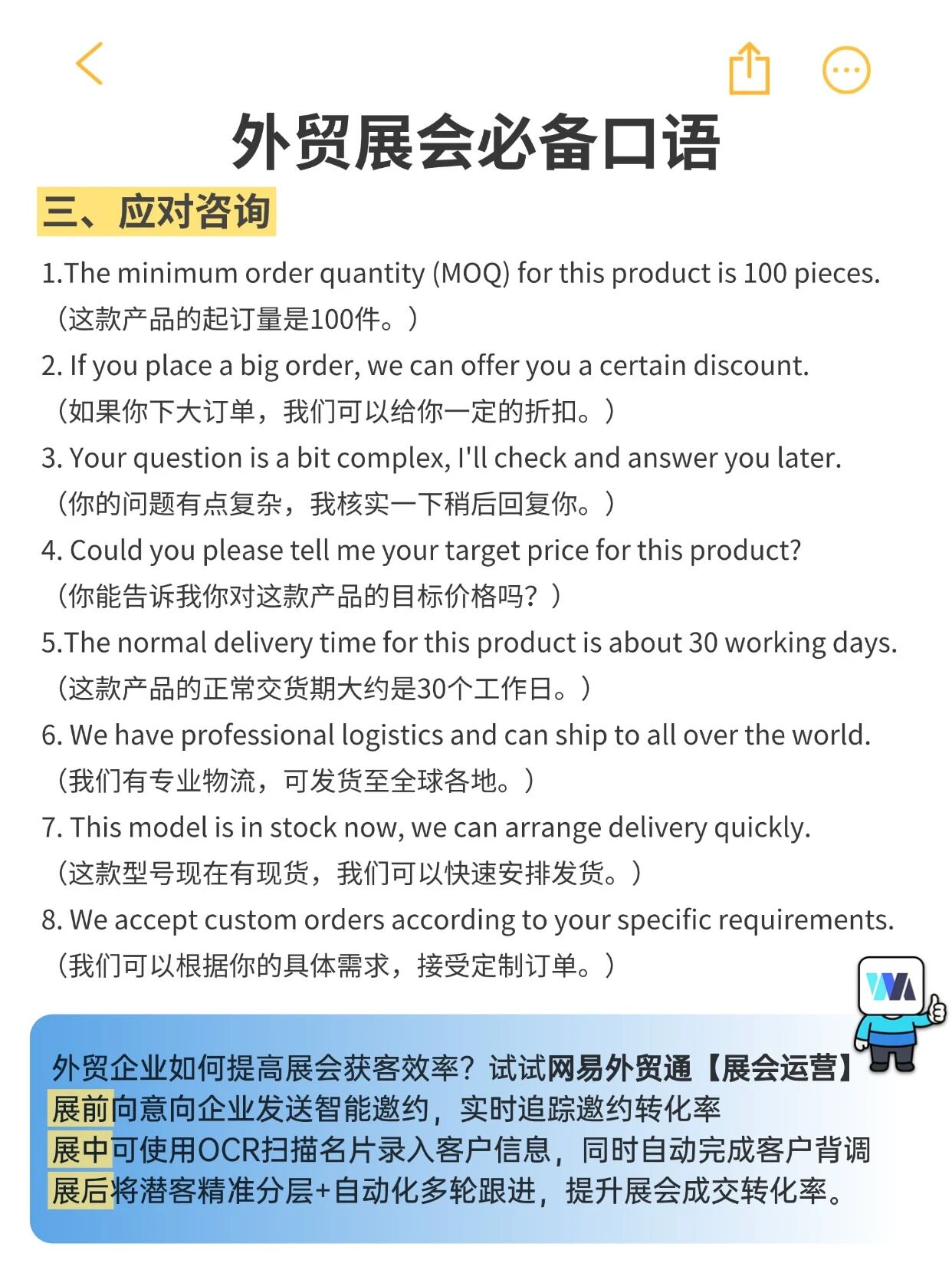 告别展会尬聊！这套现场话术助你轻松拿订单