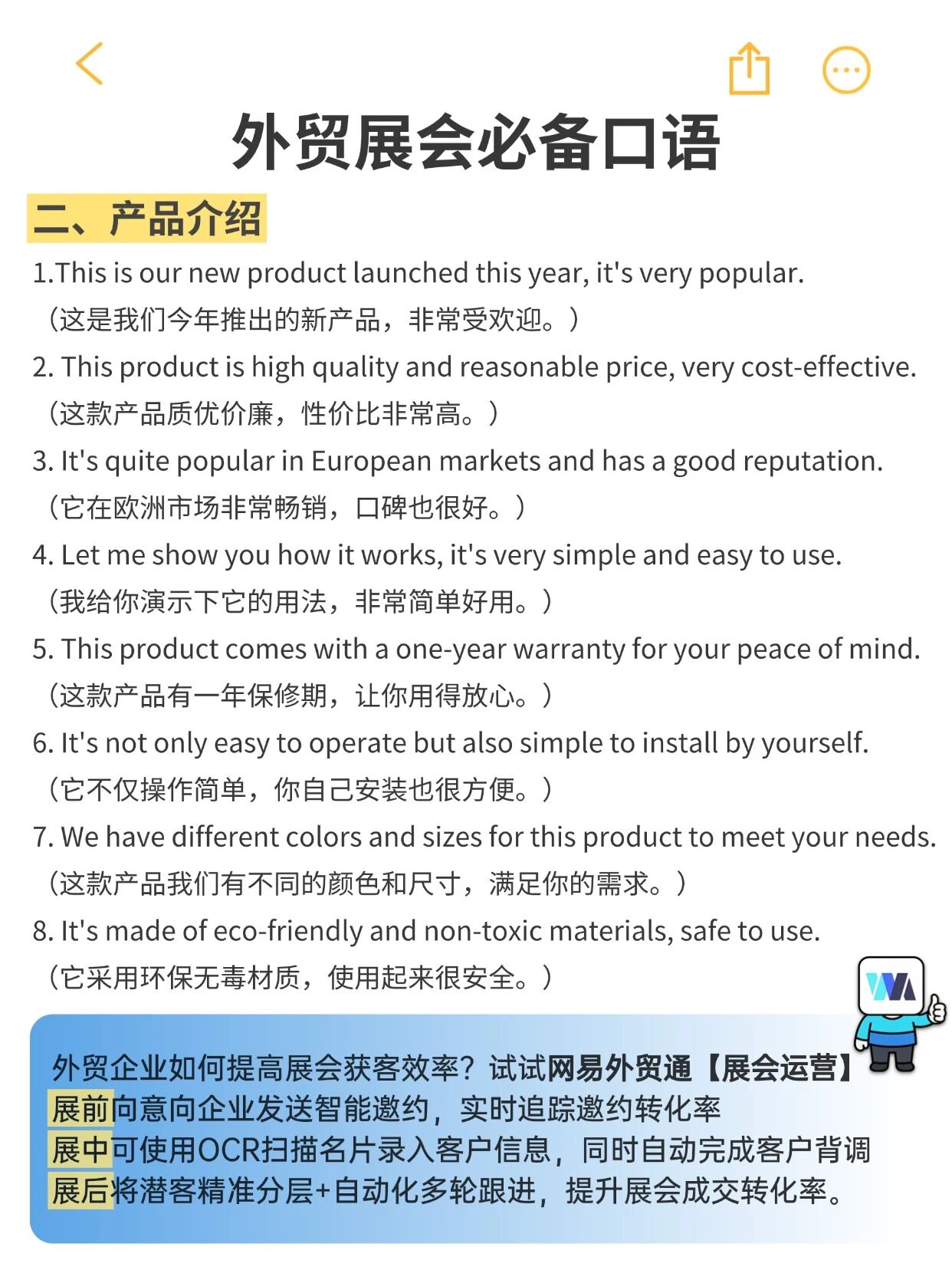 告别展会尬聊！这套现场话术助你轻松拿订单