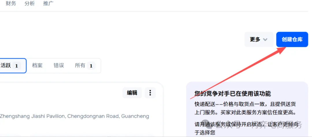 Ozon 卖家狂喜！除了俄罗斯，这 6 个蓝海市场 3 步就能开通！