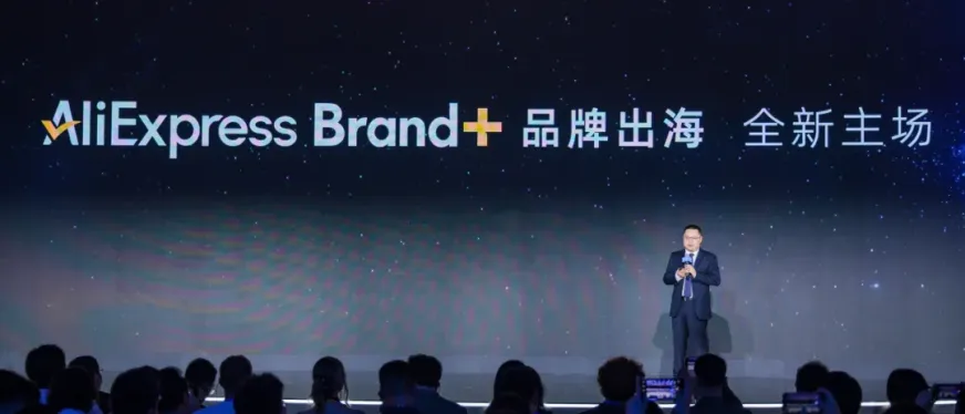 告别亚马逊“单极时代”，速卖通领跑“四小龙”成品牌出海新战场