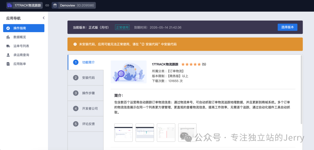 特货PayPal保号实操：小单低频+秒填物流+0投诉，活过180天