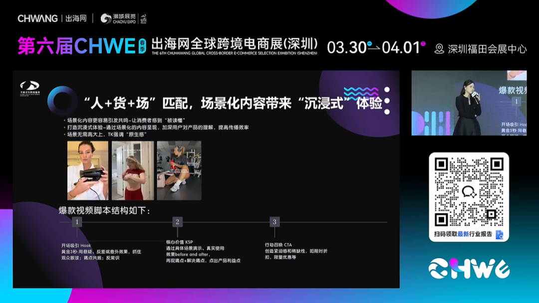 从TikTok爆款实战中，我得出了一些结论……