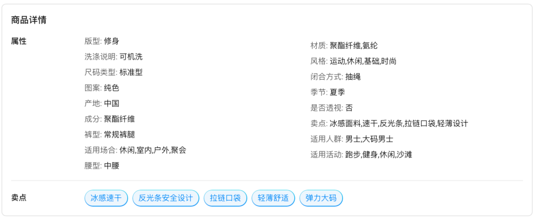 图片 靠一条视频卖爆!TikTok这款男士短裤过往30天狂销1.4万件,创造190万+GMV!