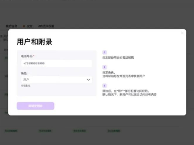 Wildberries 卖家必看！后台用户及访问权限管理指南