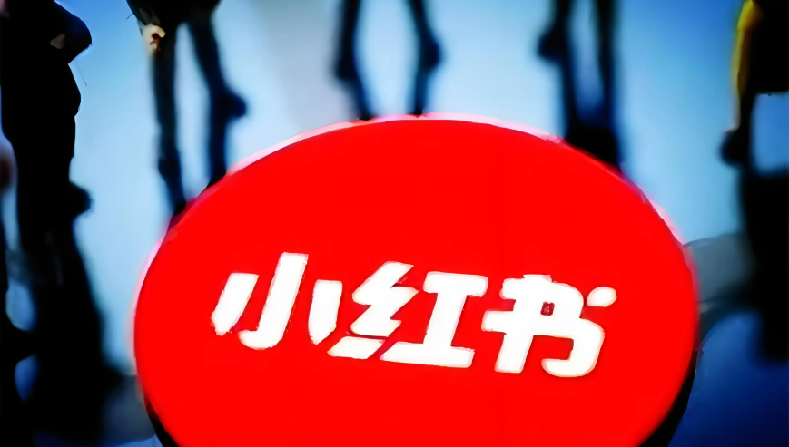 “逆向出海”与小红书的国际化发展前景!