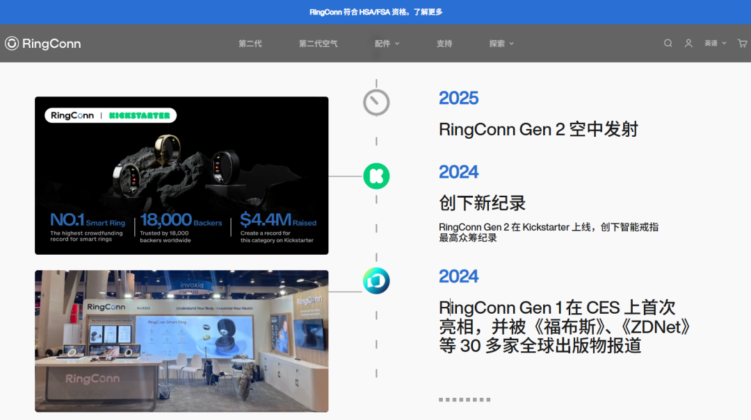 中国智能戒指品牌RingConn风靡全球：2克重量如何征服80国市场