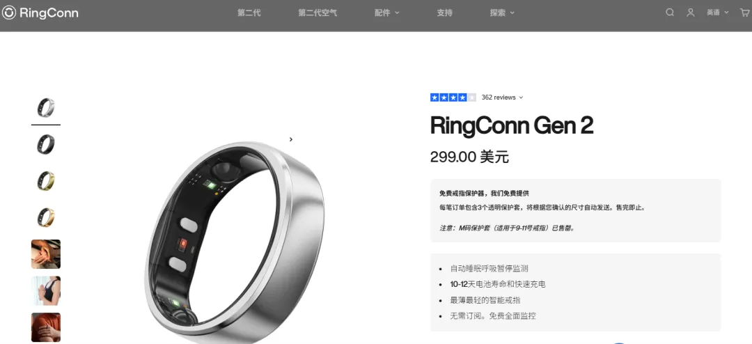 中国智能戒指品牌RingConn风靡全球：2克重量如何征服80国市场