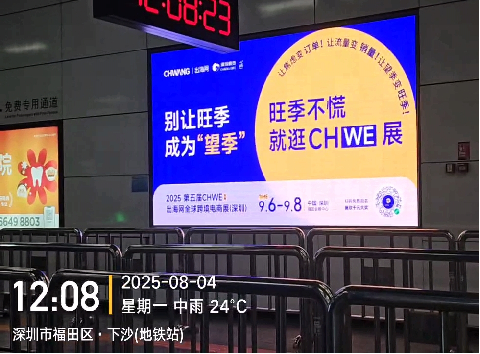 线上霸屏，线下刷屏！CHWE秋季展打造跨境行业盛会