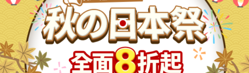 日本跨境不迷茫，2 个低门槛跨境电商平台推荐！