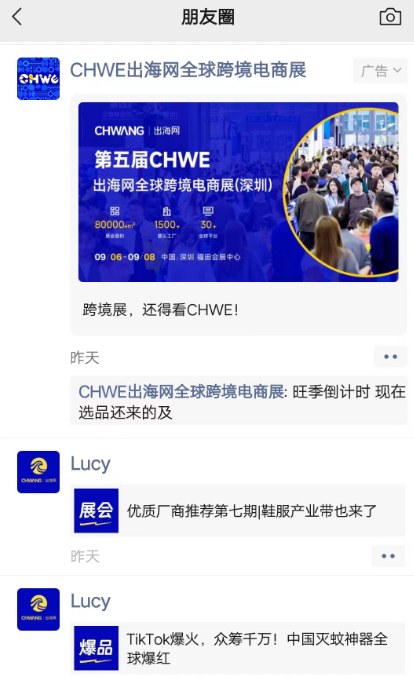 线上霸屏，线下刷屏！CHWE秋季展打造跨境行业盛会