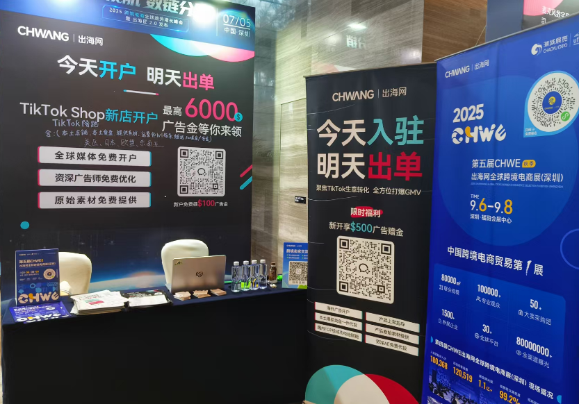 线上霸屏，线下刷屏！CHWE秋季展打造跨境行业盛会