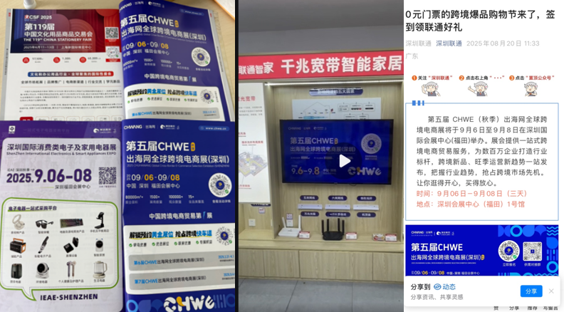 线上霸屏，线下刷屏！CHWE秋季展打造跨境行业盛会