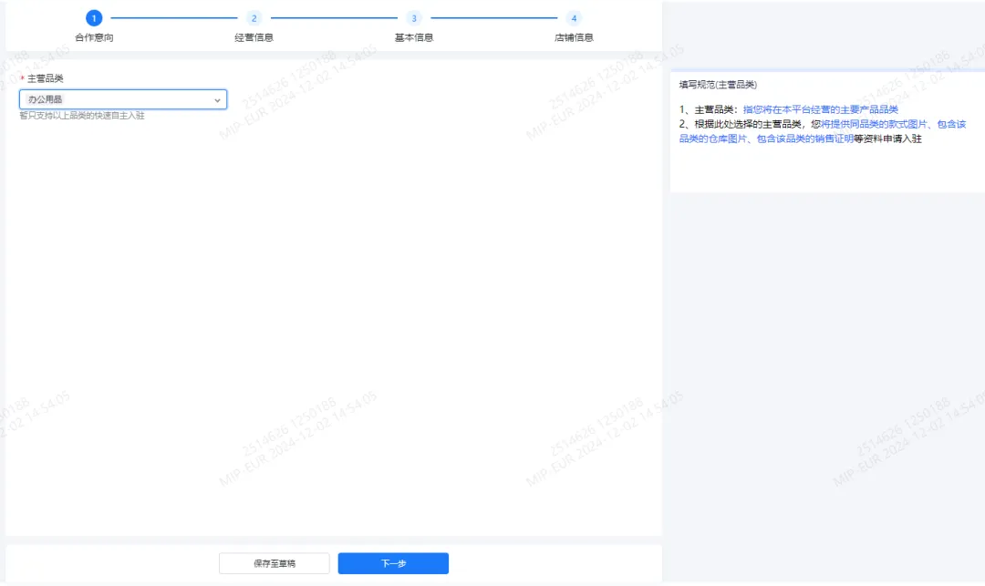 SHEIN半托管入驻教程,图文攻略教你快速入驻!