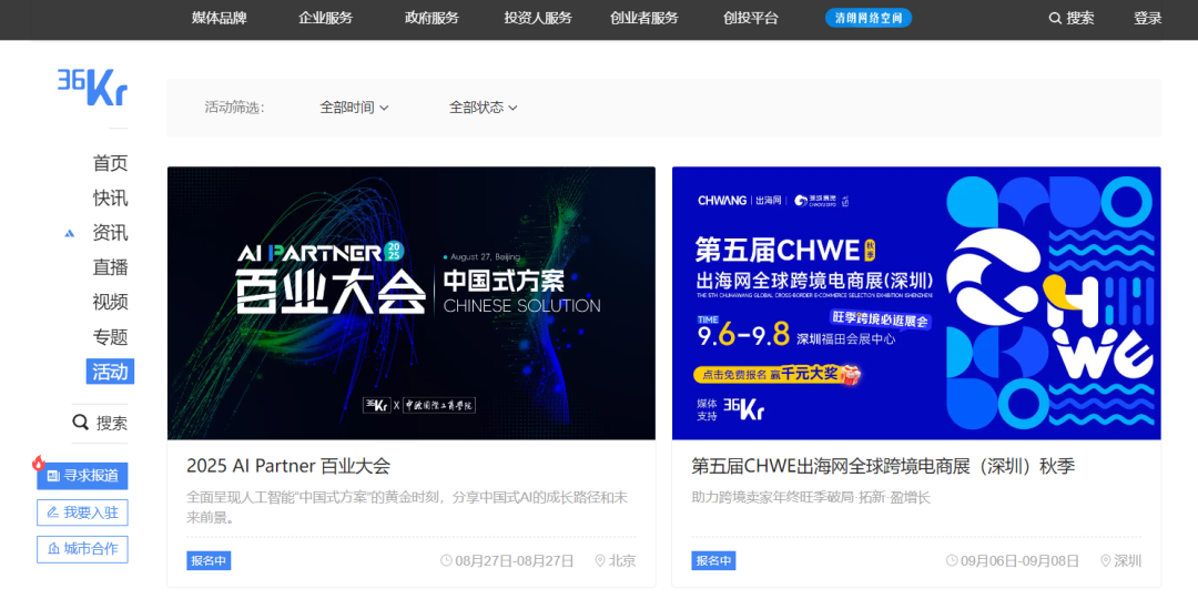 线上霸屏，线下刷屏！CHWE秋季展打造跨境行业盛会