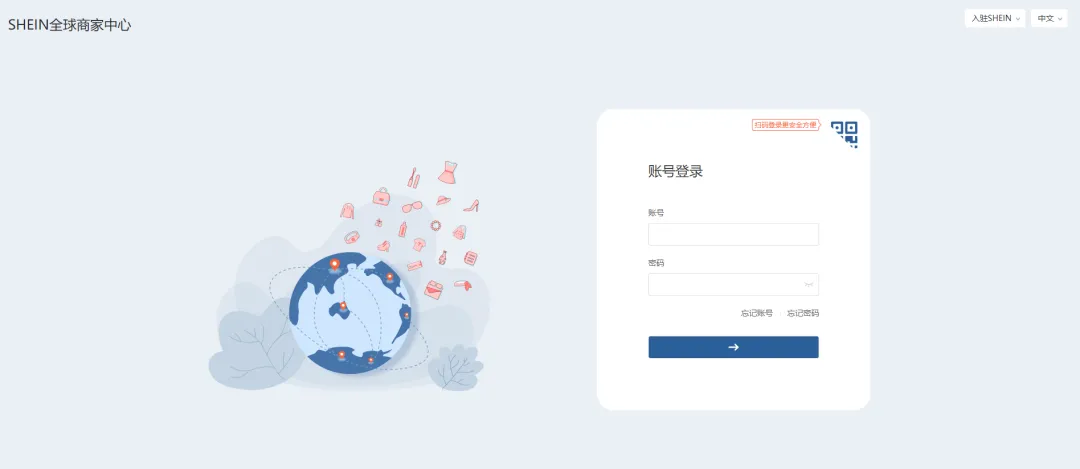 图片 SHEIN半托管入驻教程,图文攻略教你快速入驻!