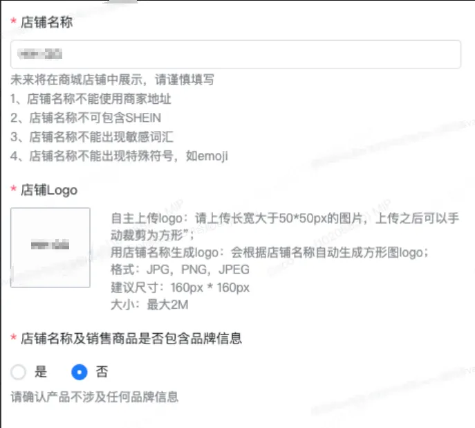 SHEIN半托管入驻教程,图文攻略教你快速入驻!