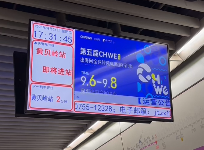 线上霸屏，线下刷屏！CHWE秋季展打造跨境行业盛会