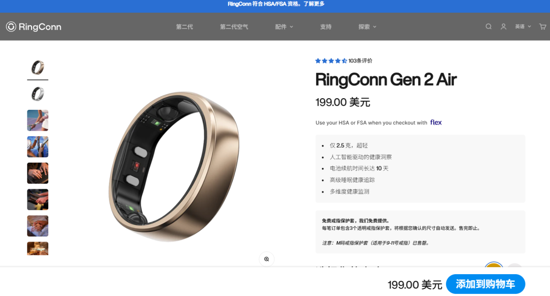 中国智能戒指品牌RingConn风靡全球：2克重量如何征服80国市场