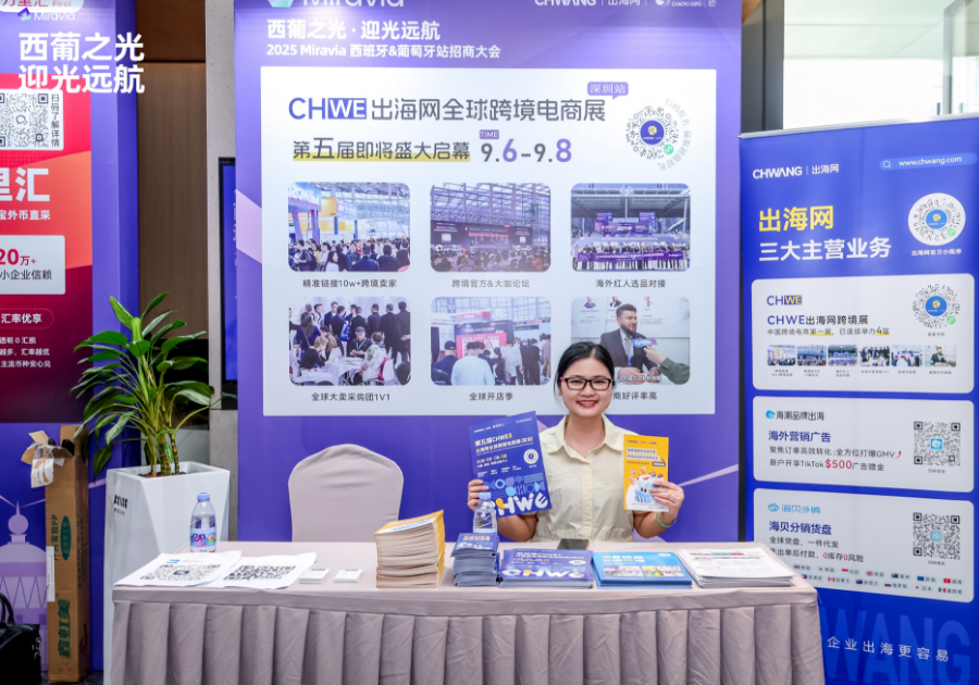 线上霸屏，线下刷屏！CHWE秋季展打造跨境行业盛会