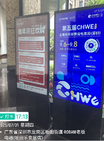 线上霸屏，线下刷屏！CHWE秋季展打造跨境行业盛会