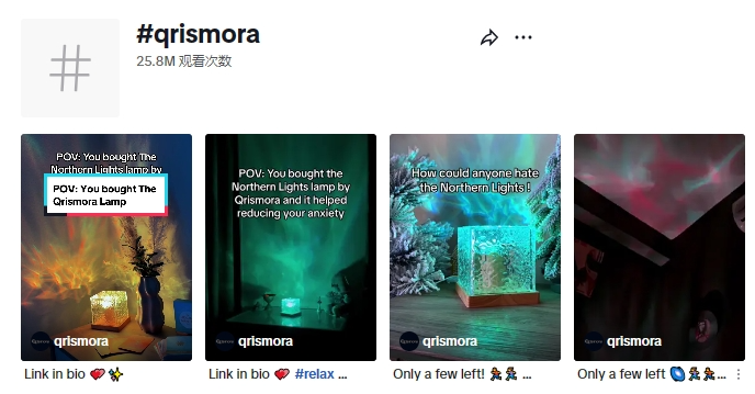 北极光灯走红 TikTok