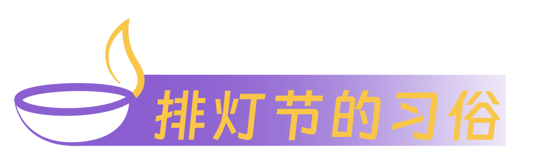 马来西亚排灯节和过年一样重要的节日