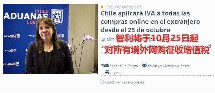 10国取消小包免税！TikTok跨境卖家从容破局