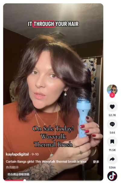 3年8.7亿，中国卷发棒在美国卷出了新高度