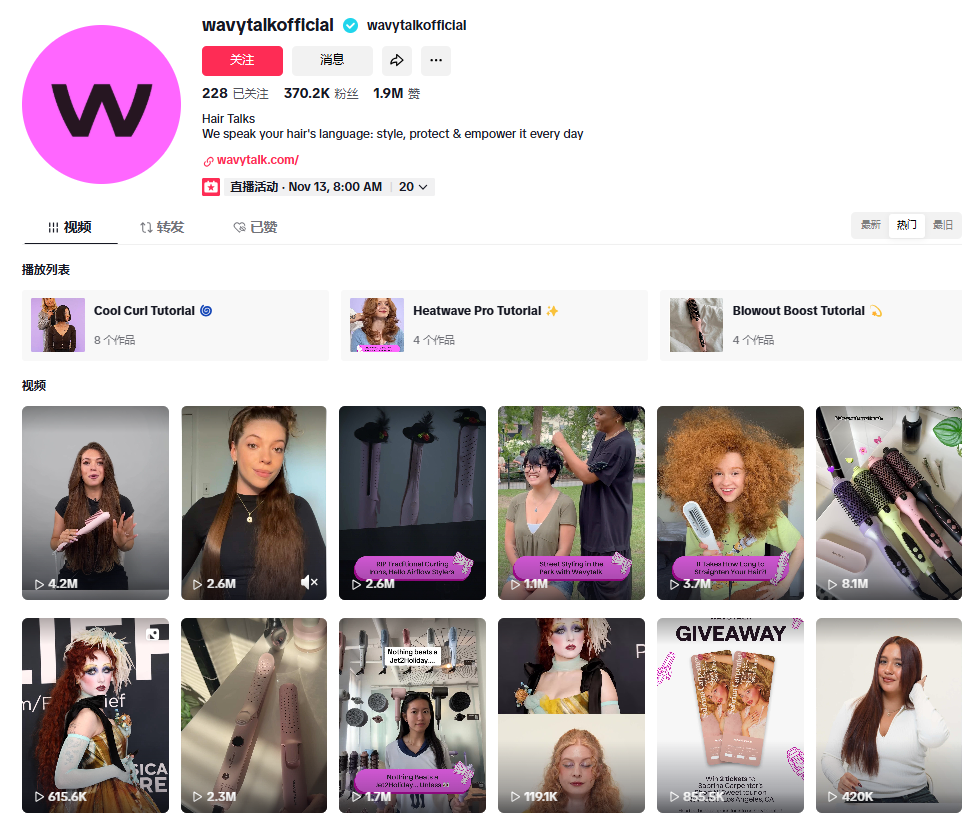 3年8.7亿，中国卷发棒在美国卷出了新高度