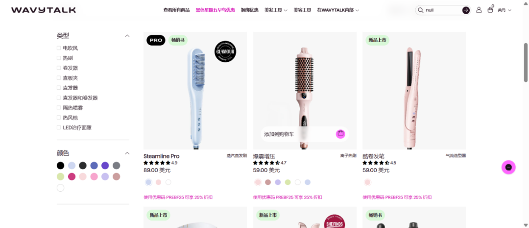 3年8.7亿，中国卷发棒在美国卷出了新高度