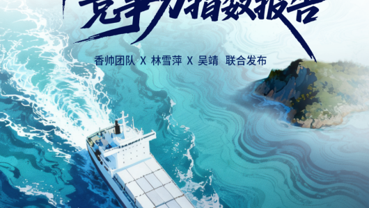 中国企业出海竞争力指数报告(2025)