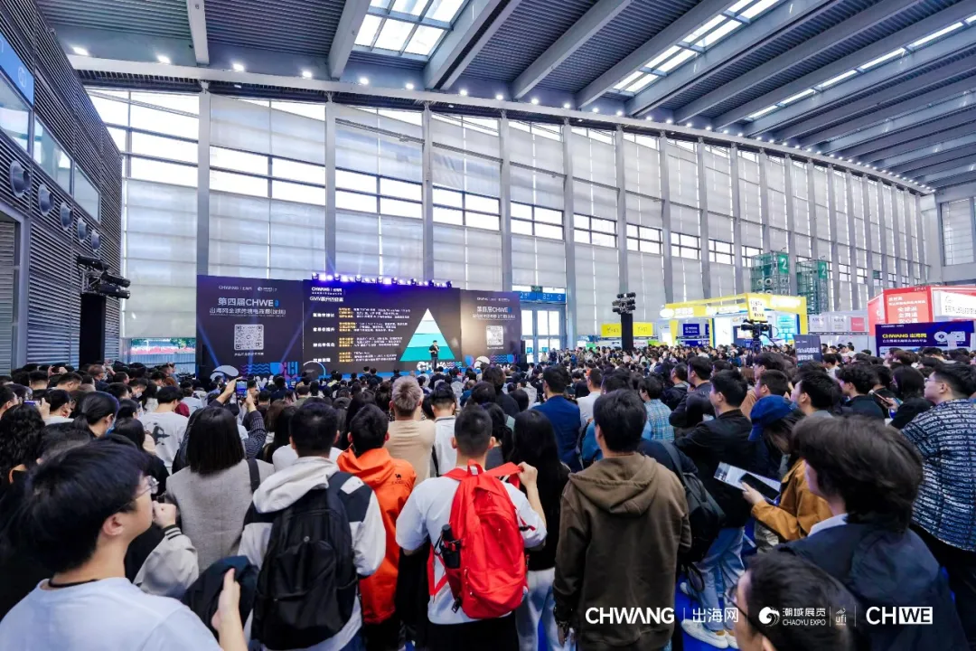第五届CHWE（秋季展）7大必参亮点，抢占全球旺季商机！