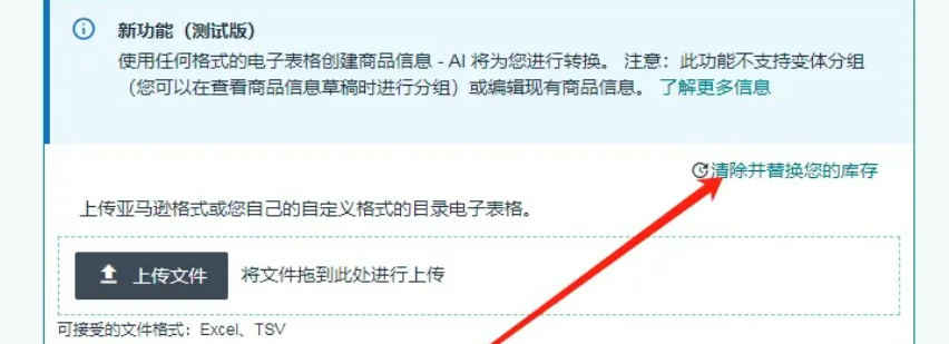 亚马逊后台惊现“致命按钮”!误触一键清空店铺