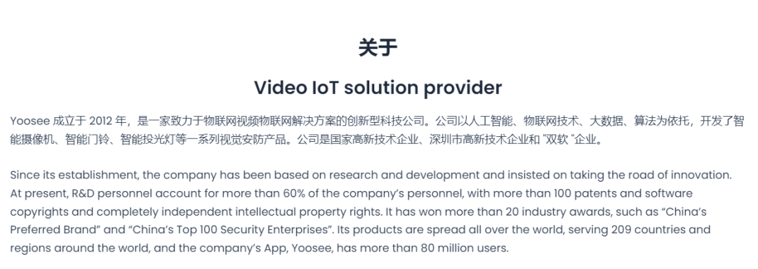 智能安防深度拆解：全球1.3亿用户背后，隐藏着AI时代的终极密码