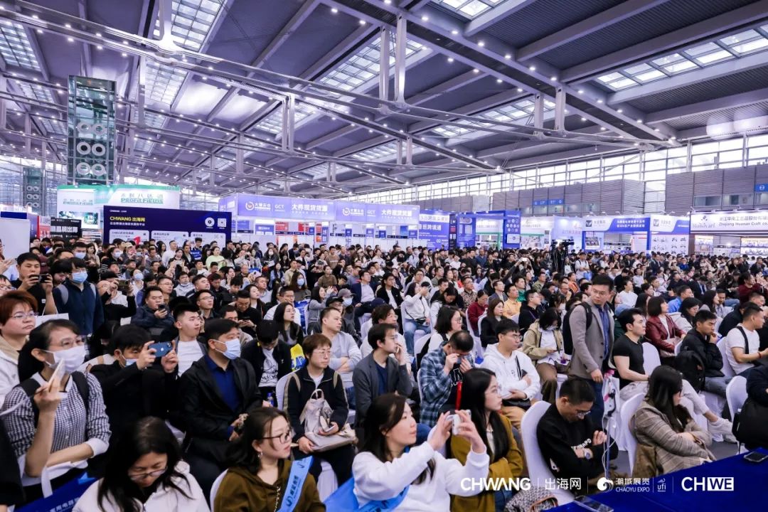 第五届CHWE（秋季展）7大必参亮点，抢占全球旺季商机！