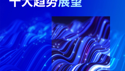 2026年宏观经济十大趋势展望