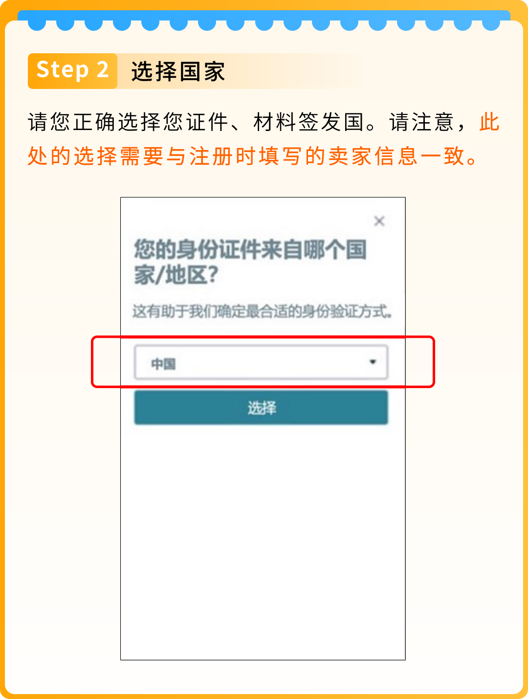 2026亚马逊新卖家资质审核（SIV）详解