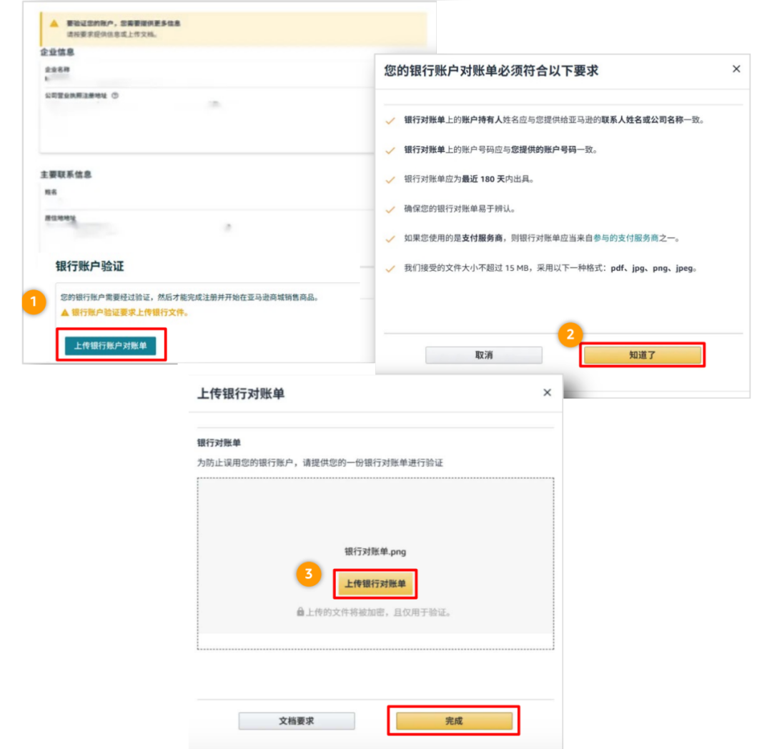 2026亚马逊新卖家资质审核（SIV）详解