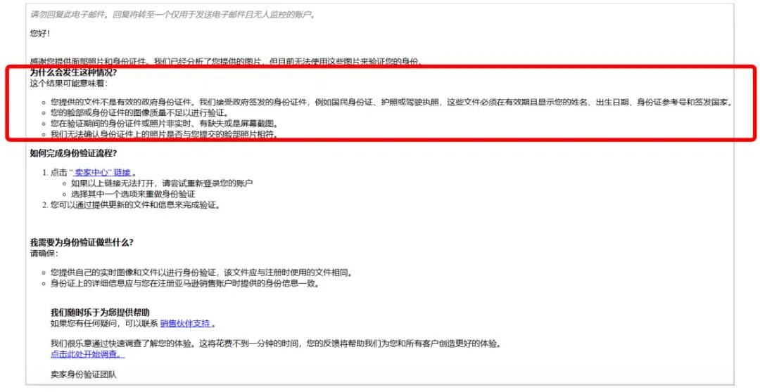 2026亚马逊新卖家资质审核（SIV）详解