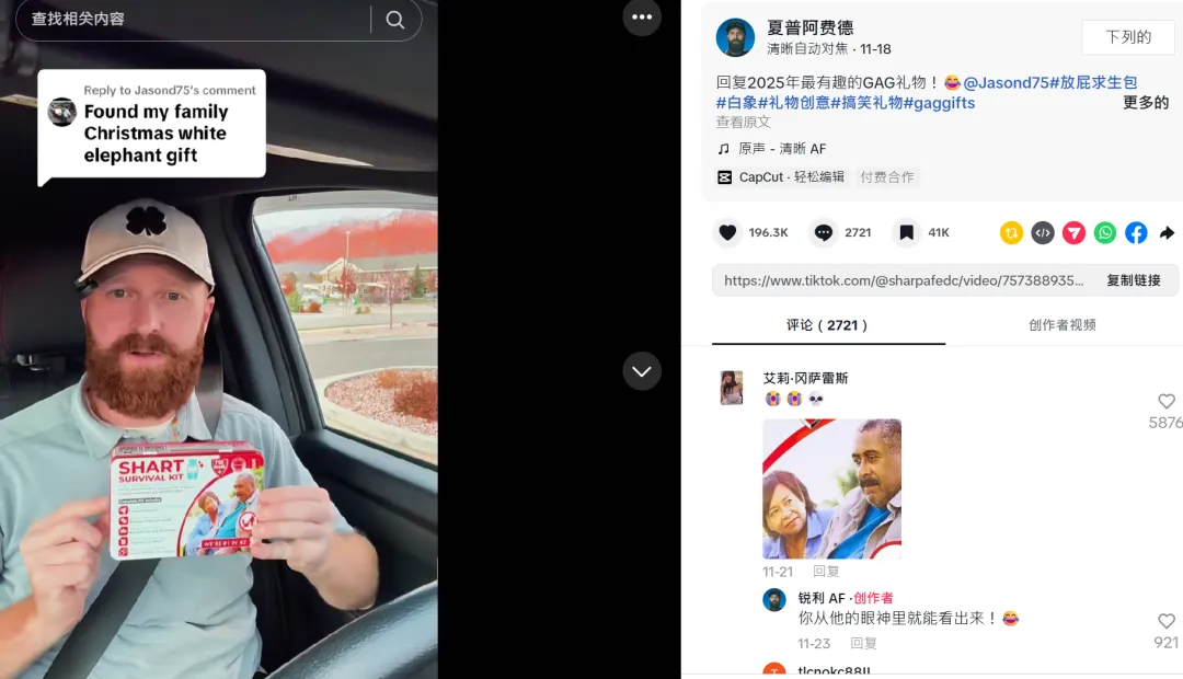 30天爆卖1700万，小众玩具登顶类目Top1