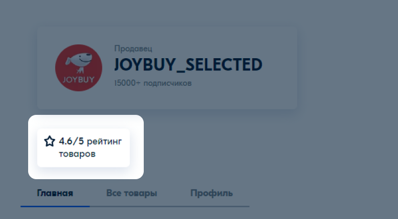 ozon卖家评级标准是什么?解析Ozon卖家评级指标及商品盈利能力计算