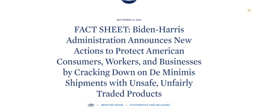 美国政府要收紧的“小额豁免”政策,到底是个什么东西?